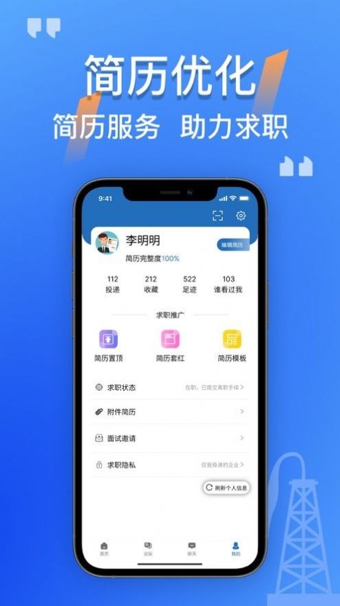 筑招网 V2.2.01 安卓版截图2