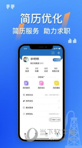 筑招网app