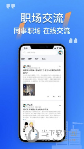 筑招网app