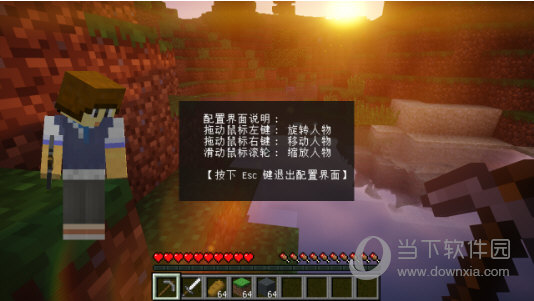 我的世界额外玩家渲染模组