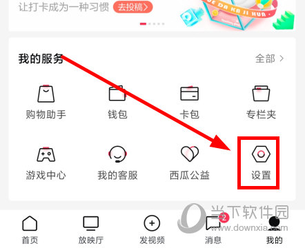 西瓜视频