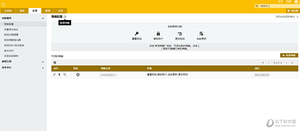 adselfservice plus