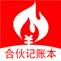 合伙记账本 V2.0.1 安卓版