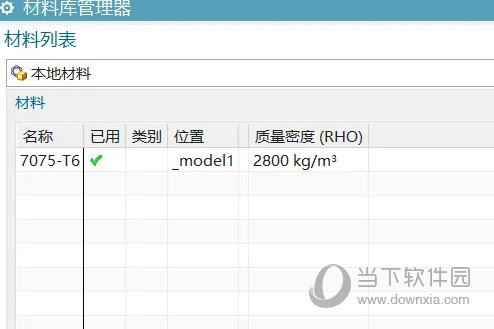 UG11下载官方免费中文版