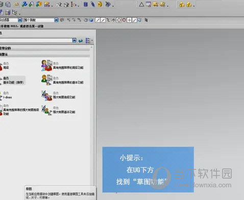 UG11下载官方免费中文版