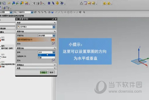 UG11下载官方免费中文版