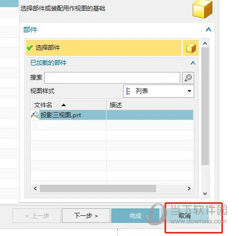 UG11下载官方免费中文版