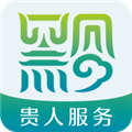 贵人服务 V7.2.2 安卓官方版