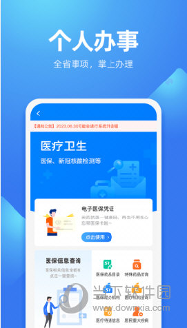 贵人服务app