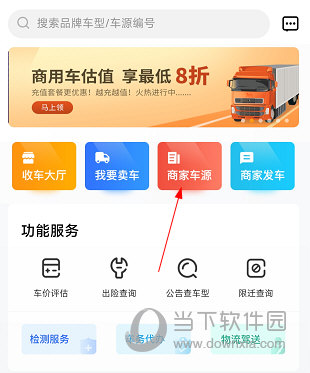 狮桥二手车