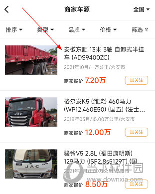 狮桥二手车