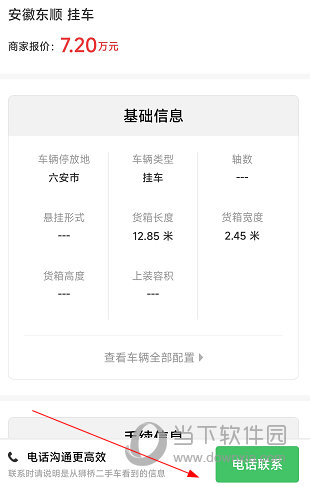 狮桥二手车