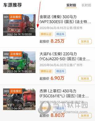 狮桥二手车