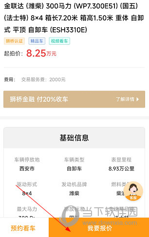 狮桥二手车