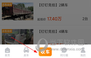 狮桥二手车