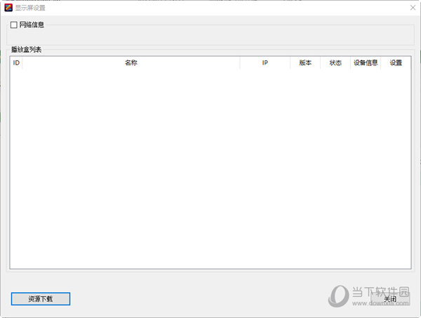 LEDControlSystemV8下载