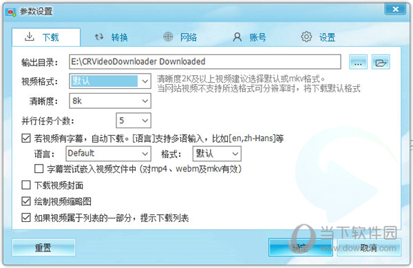 CR Video Downloader破解版