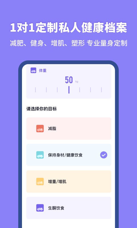 热量计算器 V1.11302.2 安卓版截图3