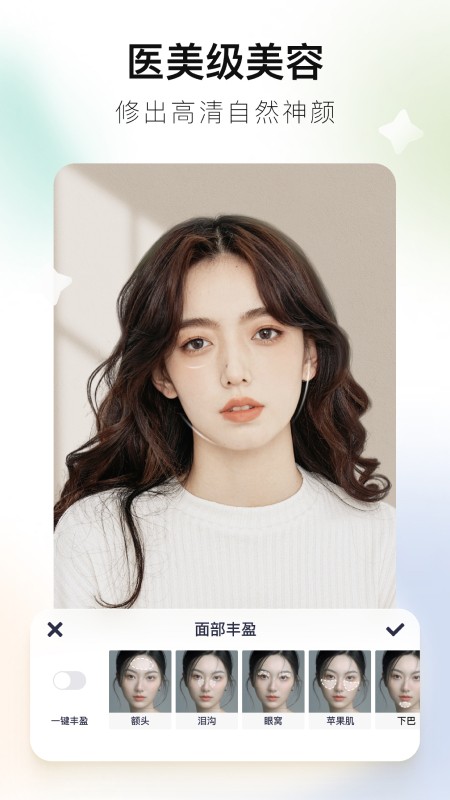 美图秀秀2023最新版 V9.8.2.5 安卓版截图2
