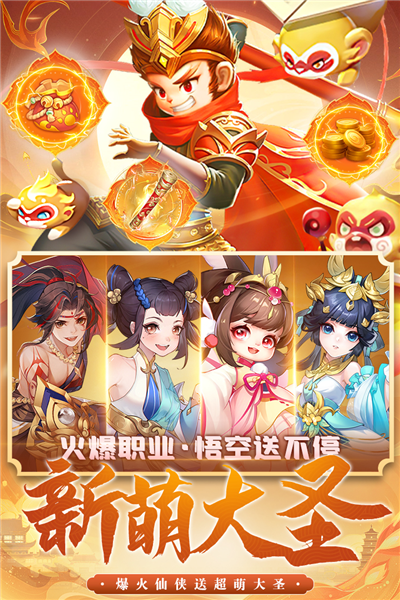 御剑红尘抖音版 V1.0.45 安卓版截图3