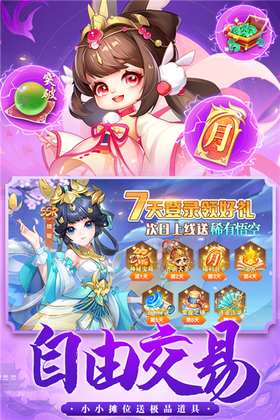 御剑红尘抖音版 V1.0.45 安卓版截图5