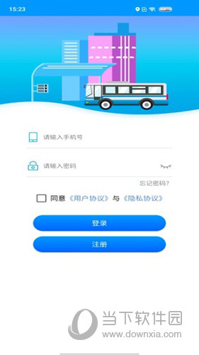 智行黄山掌上公交