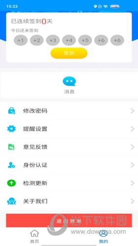 智行黄山掌上公交
