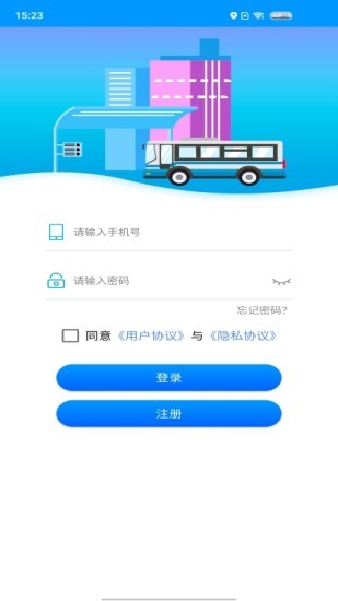 智行黄山掌上公交 V1.1.0 安卓版截图3