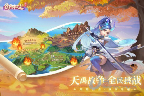 御剑红尘
