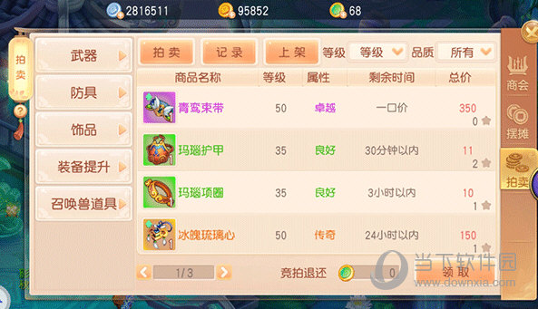 御剑红尘