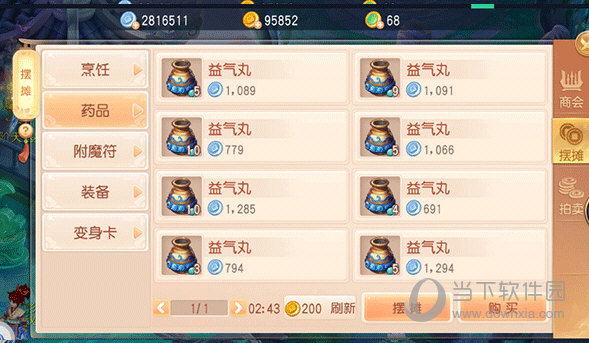 御剑红尘