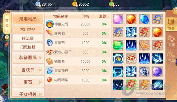 御剑红尘