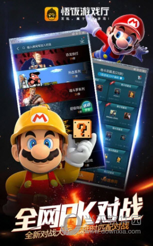 悟饭游戏厅2022最新版