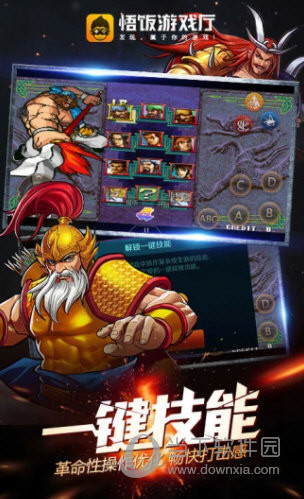 悟饭游戏厅2022最新版