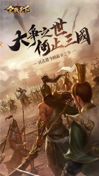 全战天下vivo版 V1.0.212 安卓版截图1
