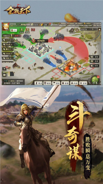 全战天下vivo版 V1.0.212 安卓版截图5