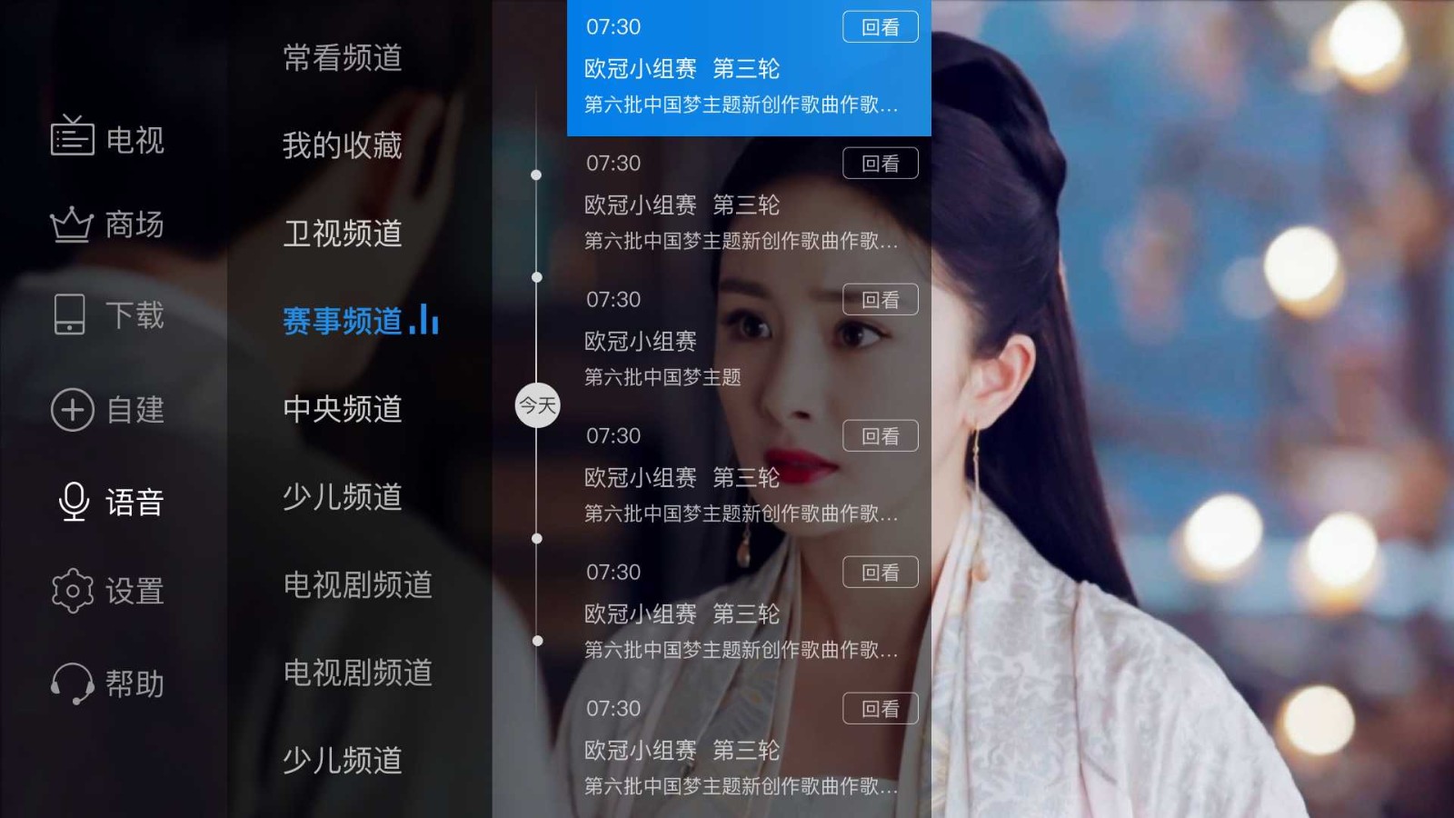 电视家最新vip破解版 V3.10.19 安卓去广告会员版截图2