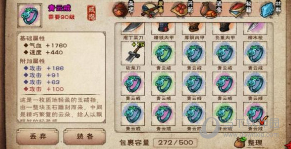 烟雨江湖oppo版