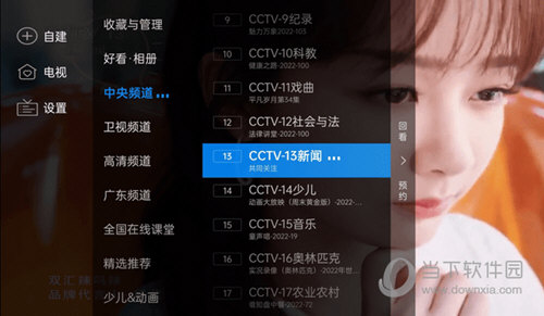 电视家破解版vip永久版