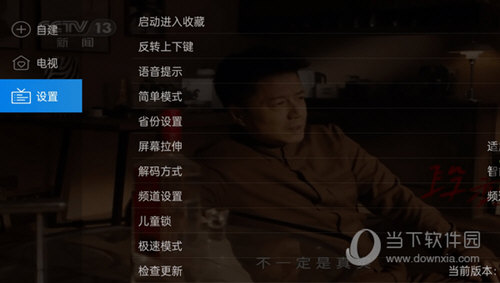 电视家破解版vip永久版
