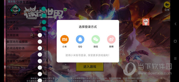 小划锁屏