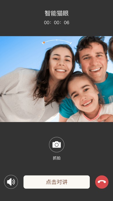叮咚智家 V3.07.078 安卓版截图4
