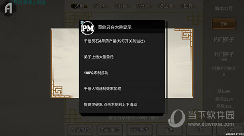 高淳网APP