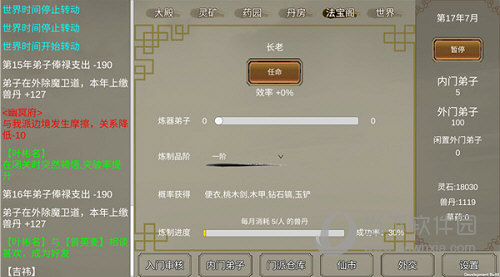 和逸云APP
