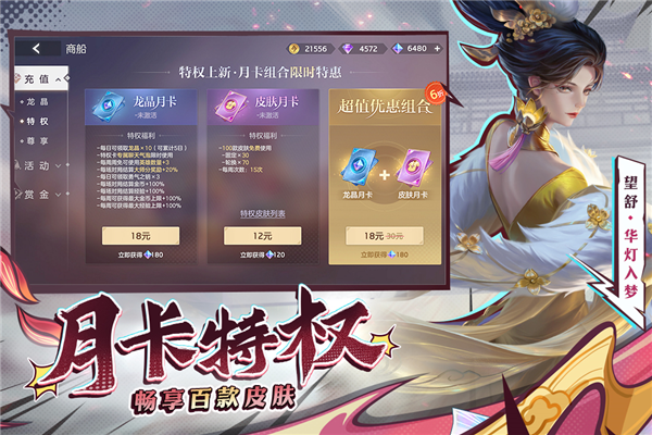 曙光英雄最新下载2023版本 V1.0.13.0.21 安卓版截图2