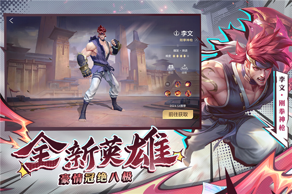 曙光英雄最新下载2023版本 V1.0.13.0.21 安卓版截图1