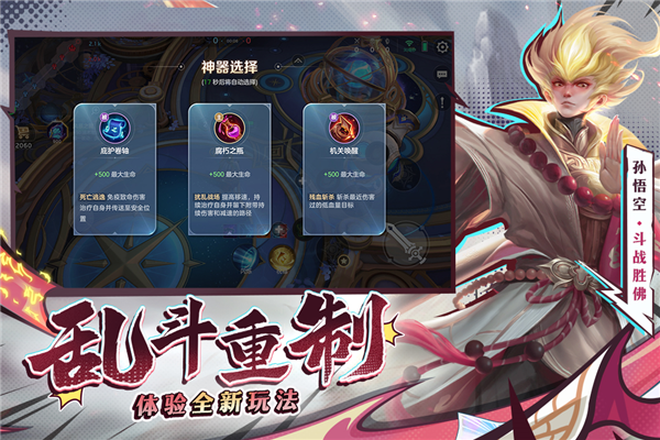 曙光英雄最新下载2023版本 V1.0.13.0.21 安卓版截图3