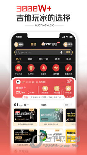 火听