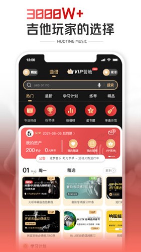 火听手机客户端 V5.2.8 安卓版截图1