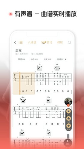 火听手机客户端 V5.2.8 安卓版截图3